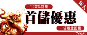首儲優惠贈送3600-大老爺娛樂城