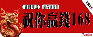 大老爺娛樂城體驗金168